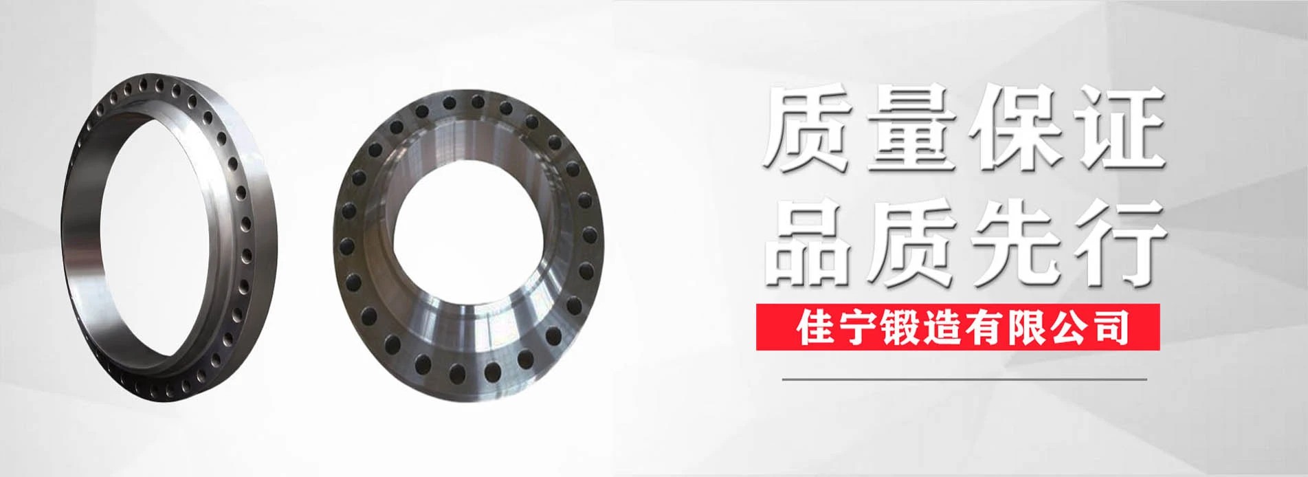 山西佳宁锻造股份有限公司